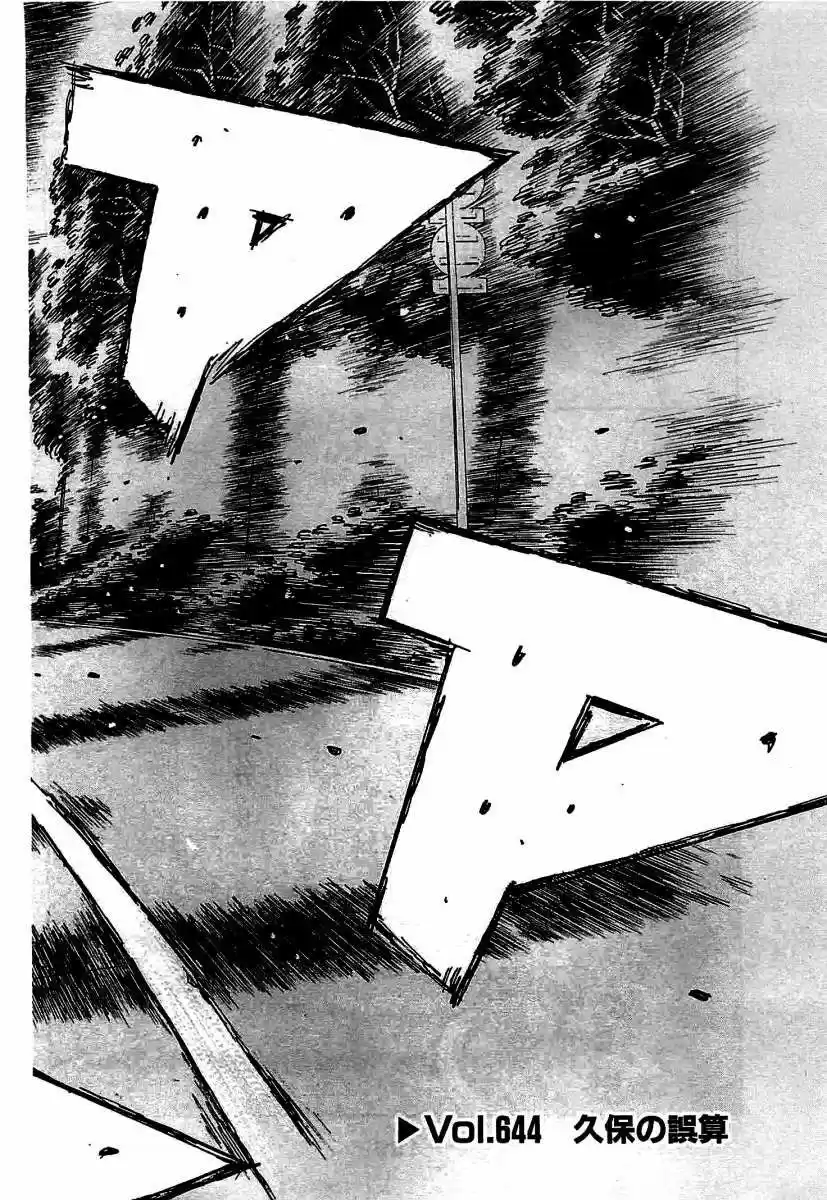 Initial D (1995) - Capítulo 644 - Página 5 - LectorTMOo