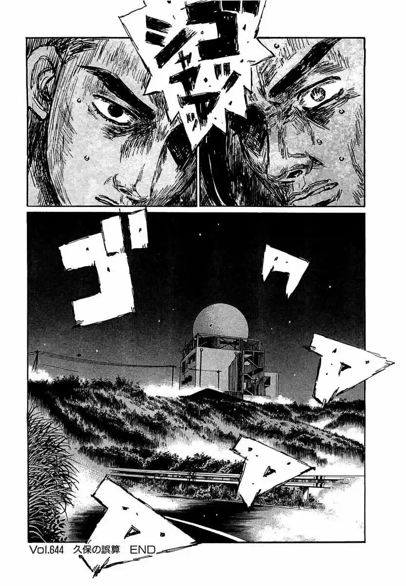 Initial D (1995) - Capítulo 644 - Página 13 - LectorTMOo