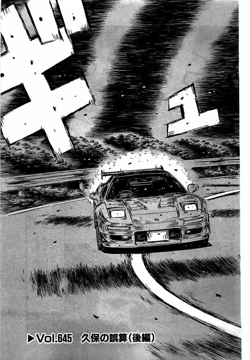Initial D (1995) - Capítulo 645 - Página 5 - LectorTMOo