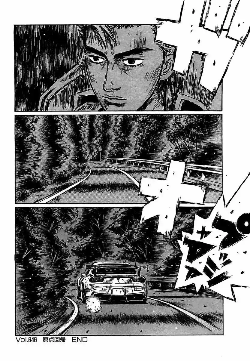 Initial D (1995) - Capítulo 646 - Página 12 - LectorTMOo