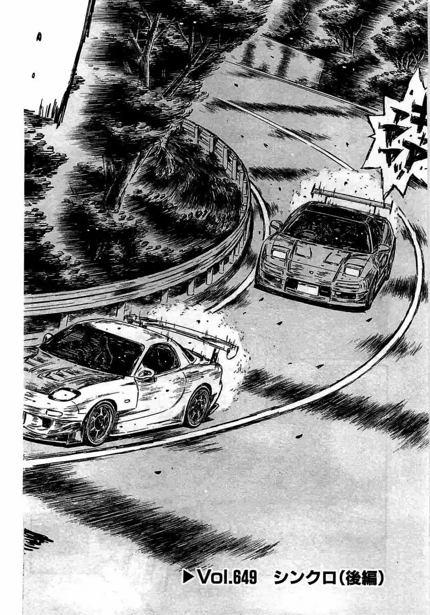Initial D (1995) - Capítulo 649 - Página 5 - LectorTMOo
