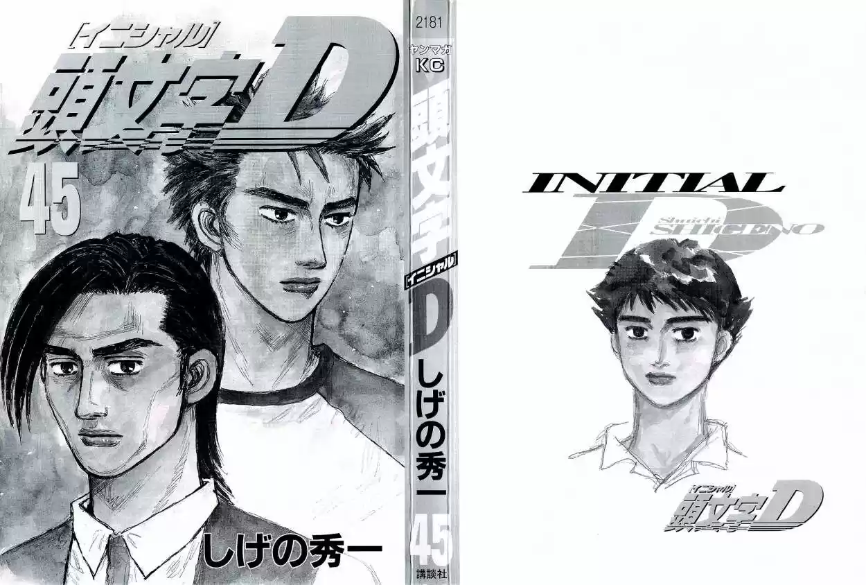Initial D (1995) - Capítulo 650 - Página 4 - LectorTMOo