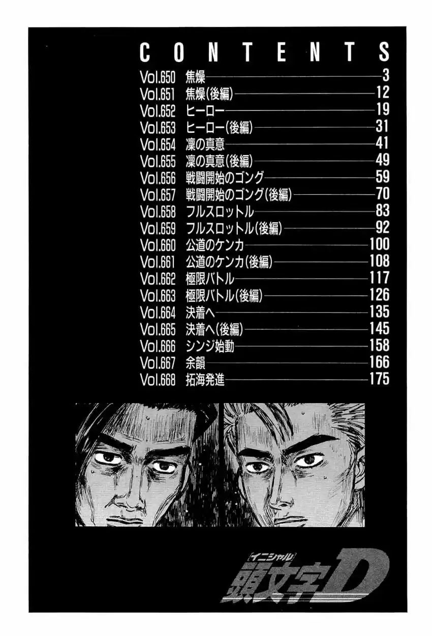 Initial D (1995) - Capítulo 650 - Página 6 - LectorTMOo