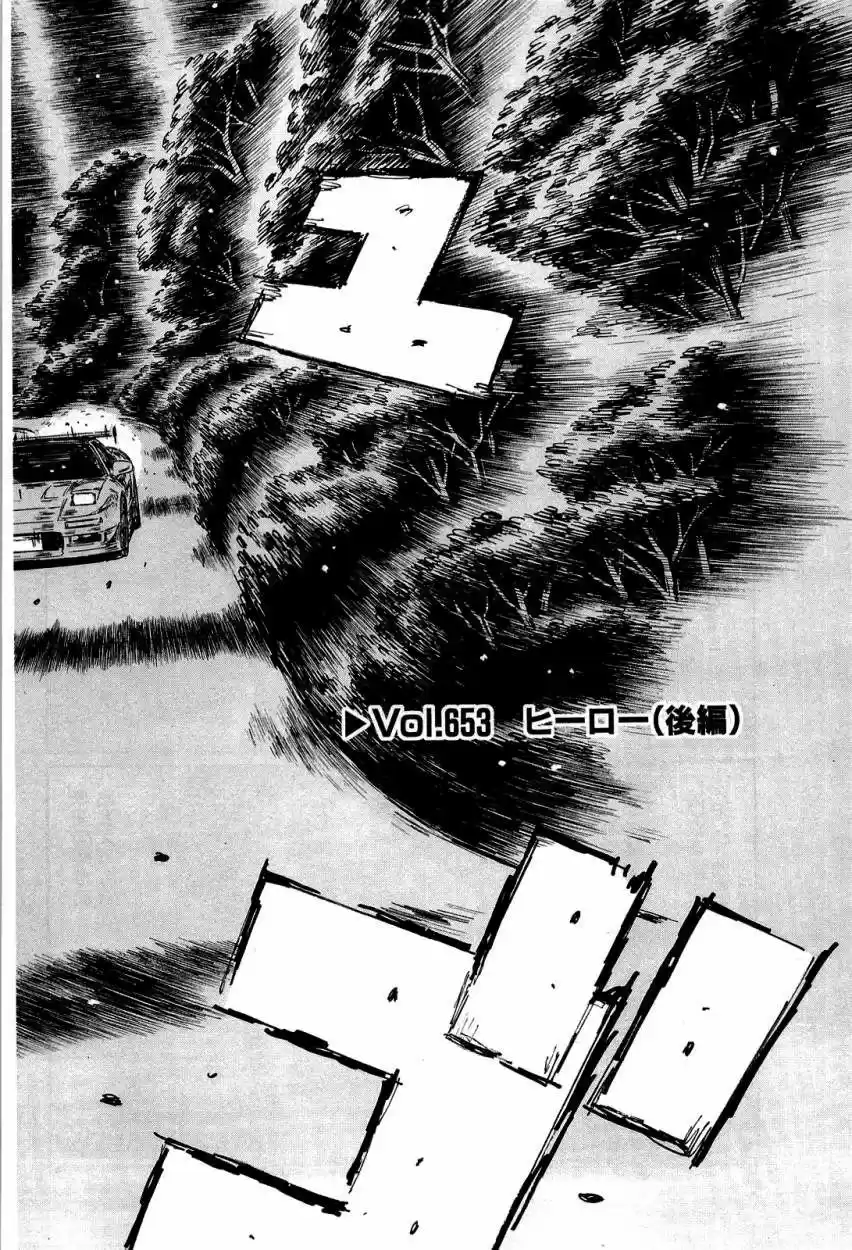 Initial D (1995) - Capítulo 653 - Página 5 - LectorTMOo