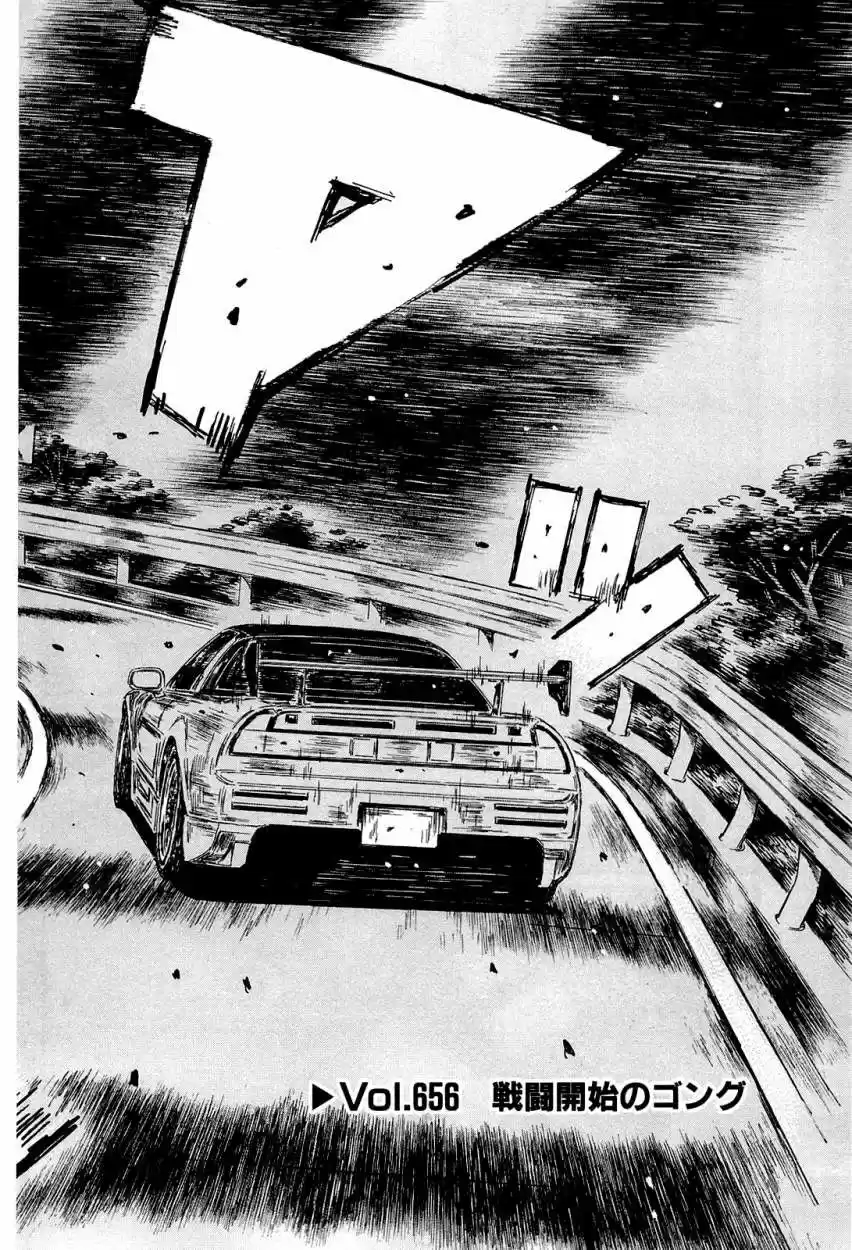 Initial D (1995) - Capítulo 656 - Página 5 - LectorTMOo