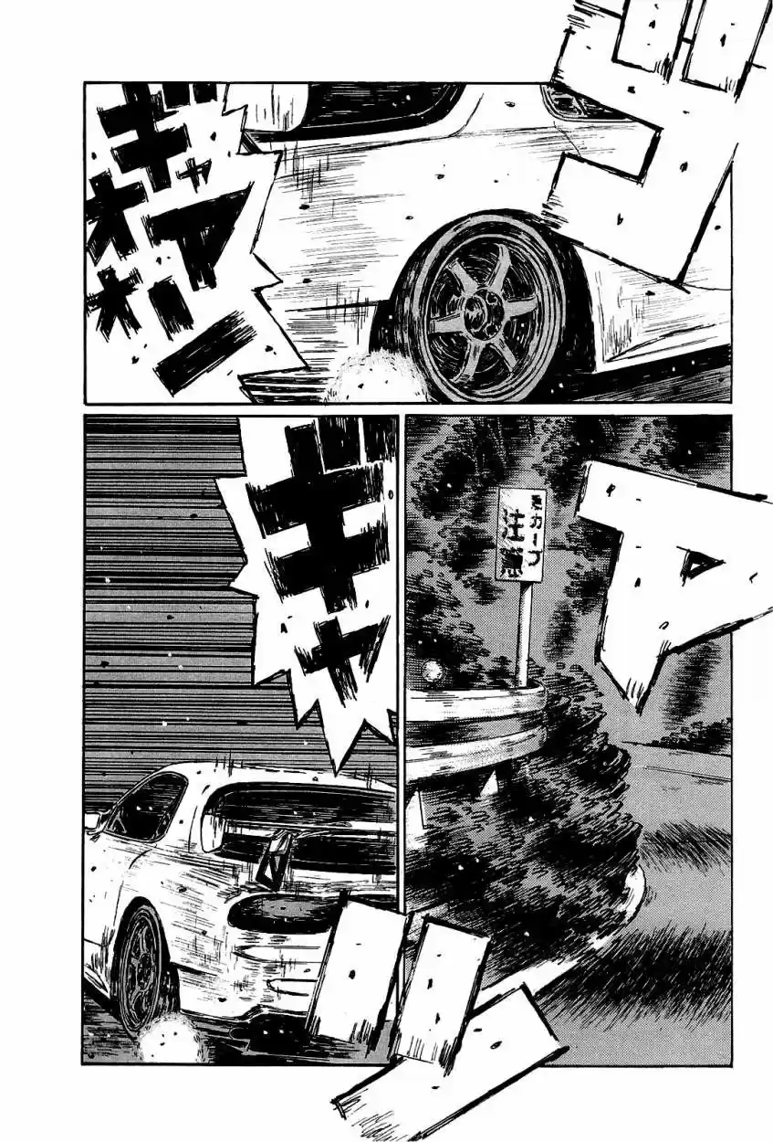 Initial D (1995) - Capítulo 659 - Página 4 - LectorTMOo