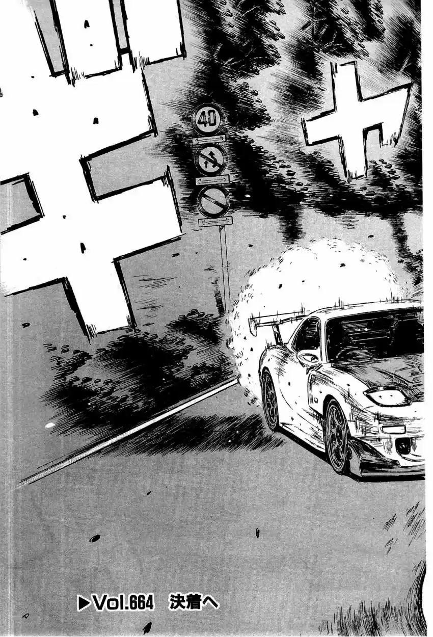 Initial D (1995) - Capítulo 664 - Página 4 - LectorTMOo