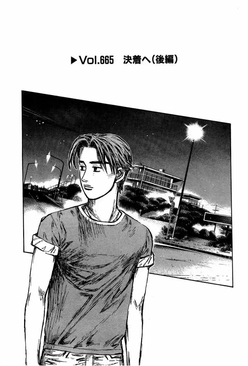 Initial D (1995) - Capítulo 665 - Página 4 - LectorTMOo