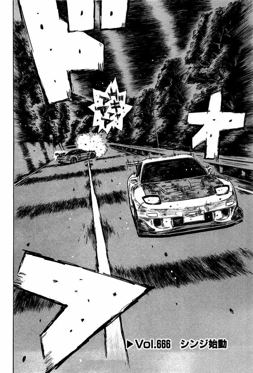 Initial D (1995) - Capítulo 666 - Página 4 - LectorTMOo