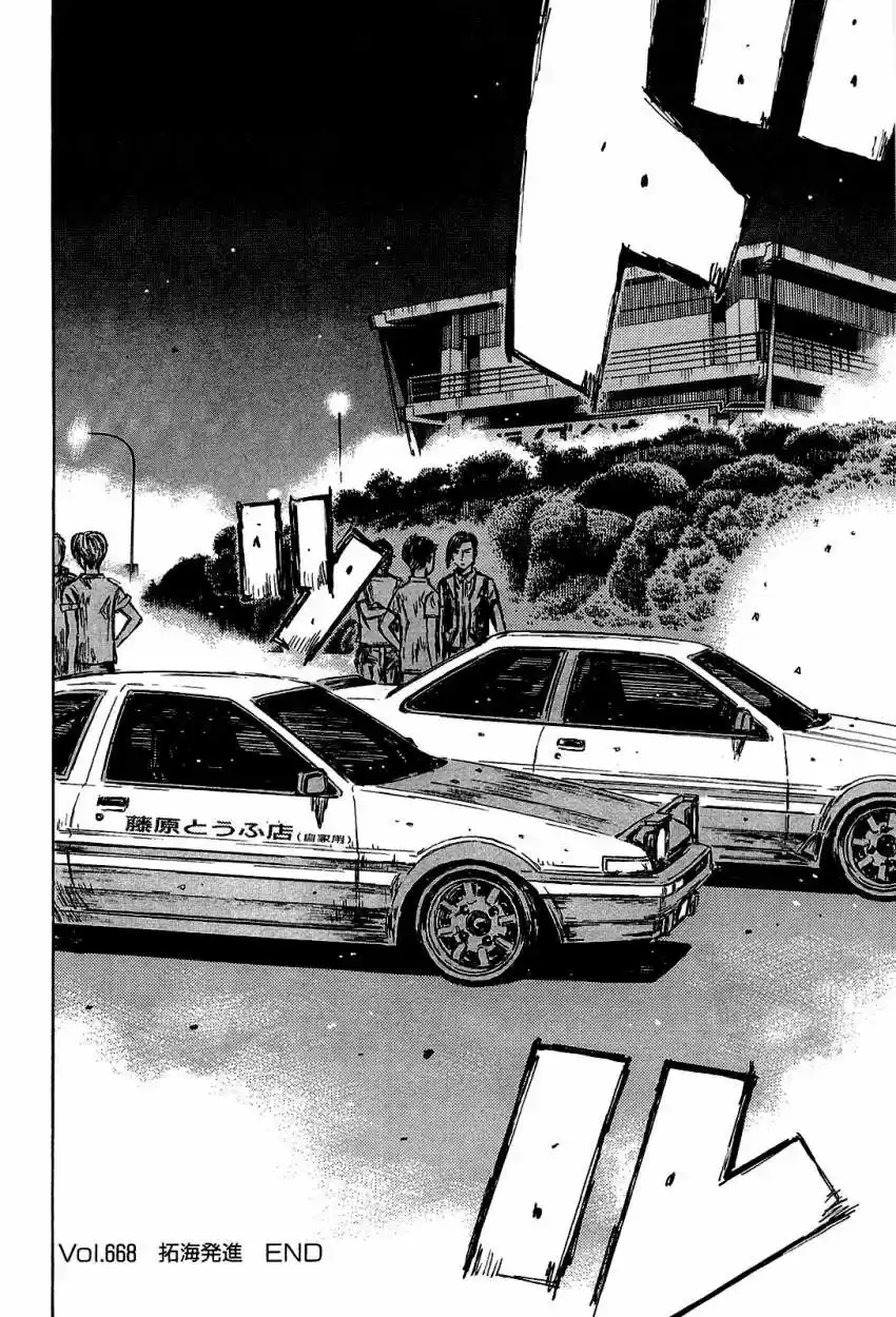 Initial D (1995) - Capítulo 668 - Página 11 - LectorTMOo