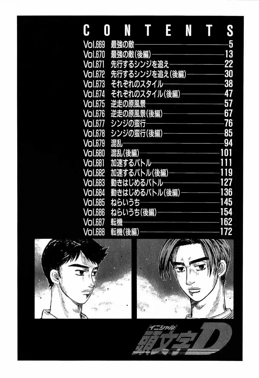 Initial D (1995) - Capítulo 669 - Página 5 - LectorTMOo