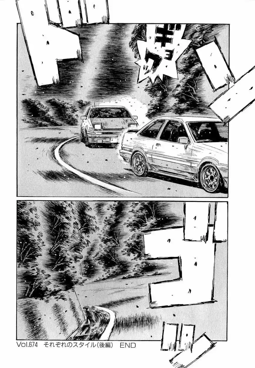 Initial D (1995) - Capítulo 674 - Página 10 - LectorTMOo