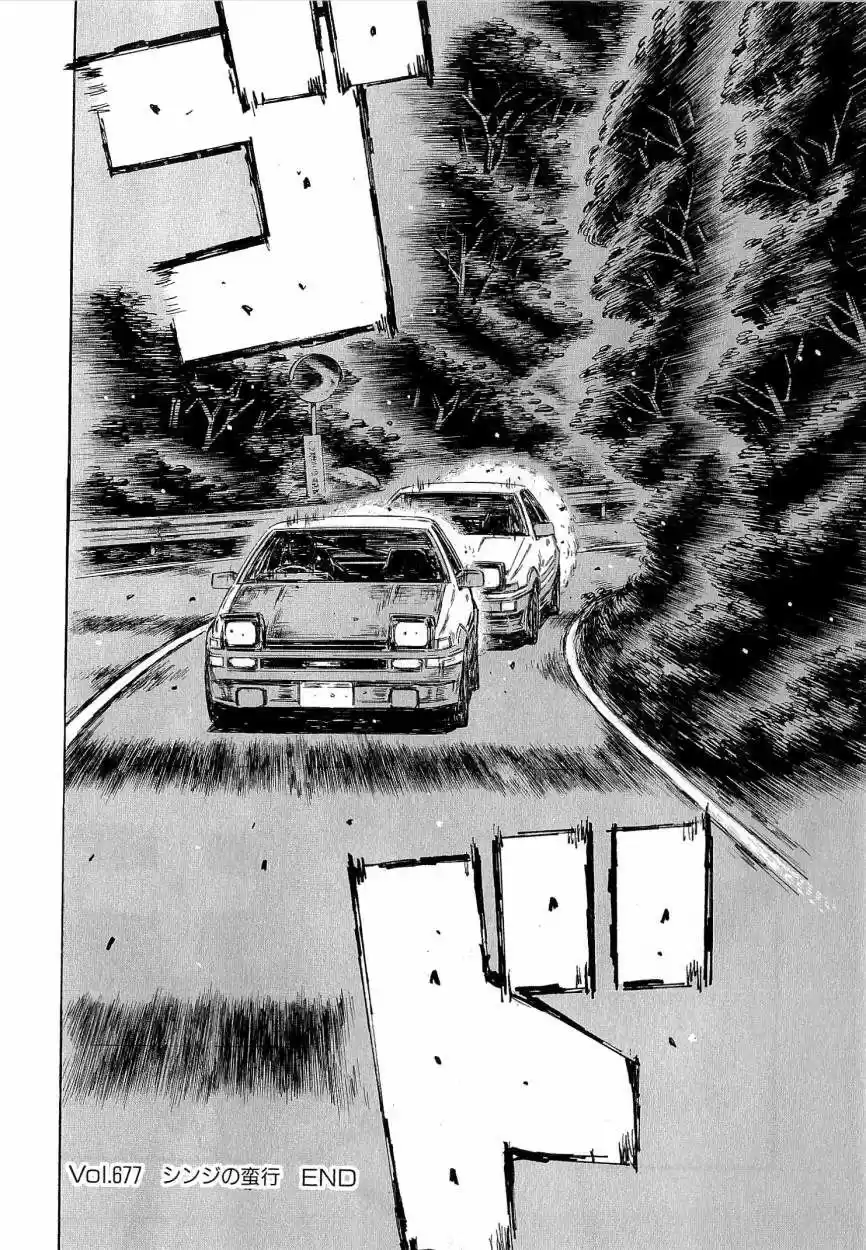 Initial D (1995) - Capítulo 677 - Página 10 - LectorTMOo