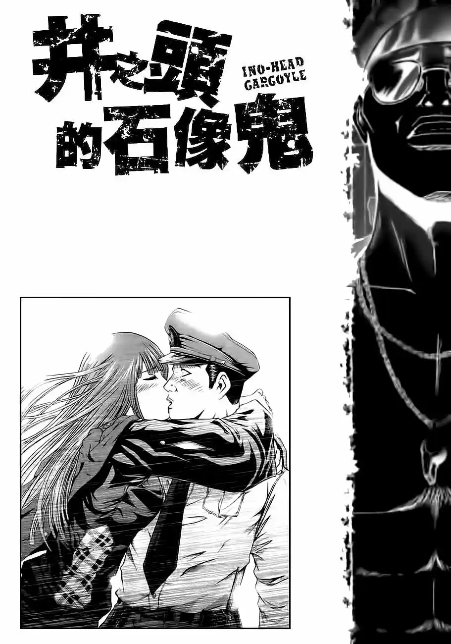 Ino Head Gargoyle (2012) - Capítulo 4 - Página 24 - LectorTMOo