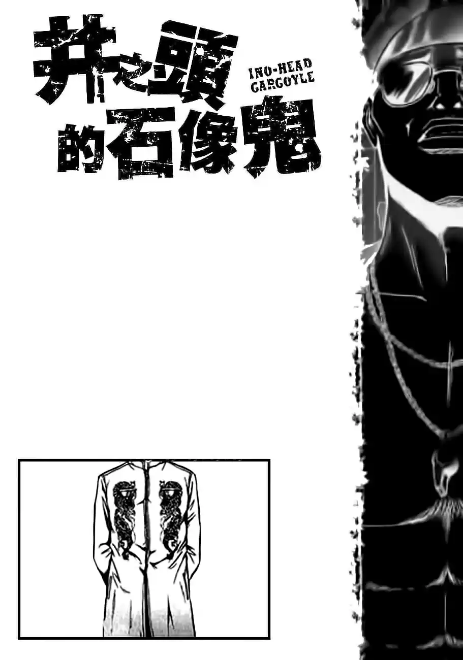 Ino Head Gargoyle (2012) - Capítulo 8 - Página 22 - LectorTMOo