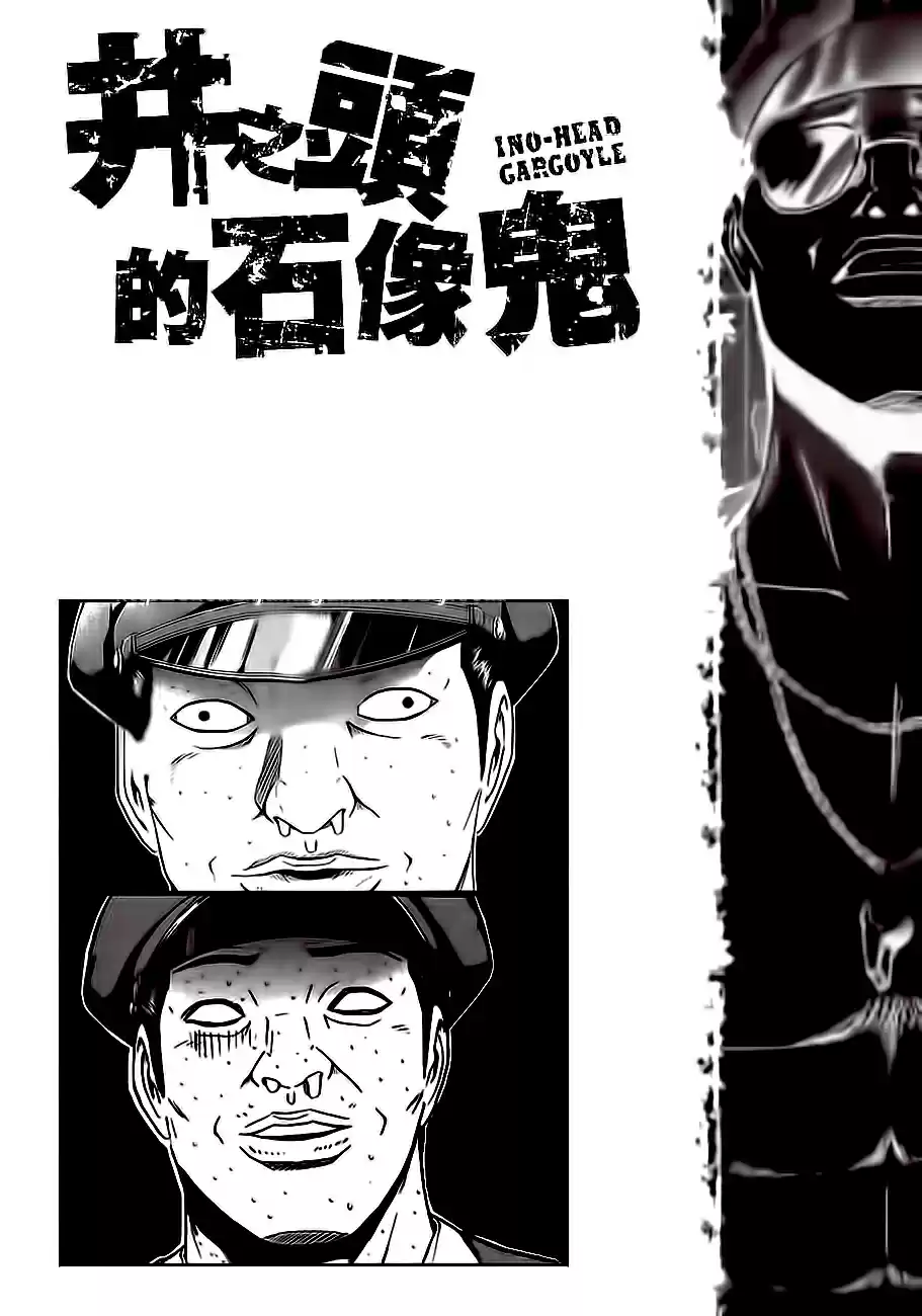 Ino Head Gargoyle (2012) - Capítulo 9 - Página 24 - LectorTMOo