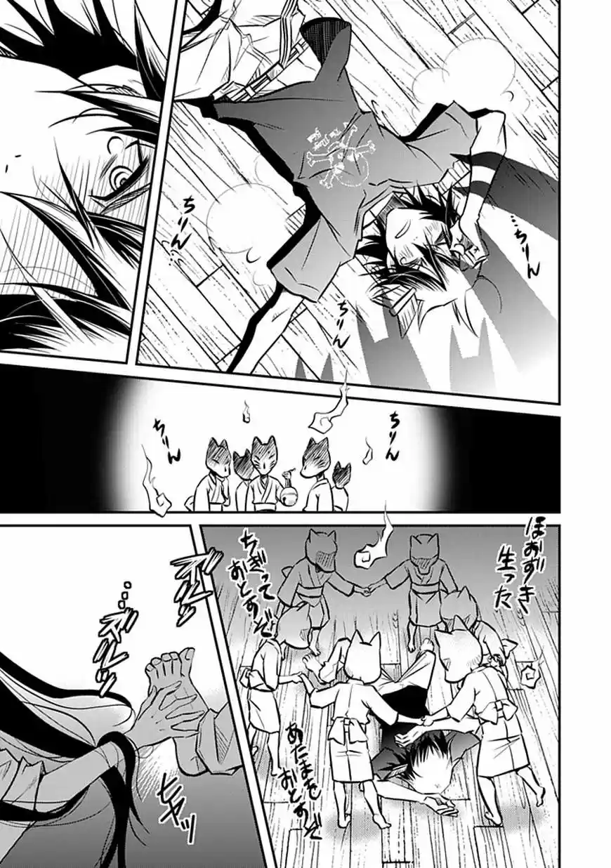 Inugami-hime no Shimobe (2012) - Capítulo 1 - Página 16 - LectorTMOo