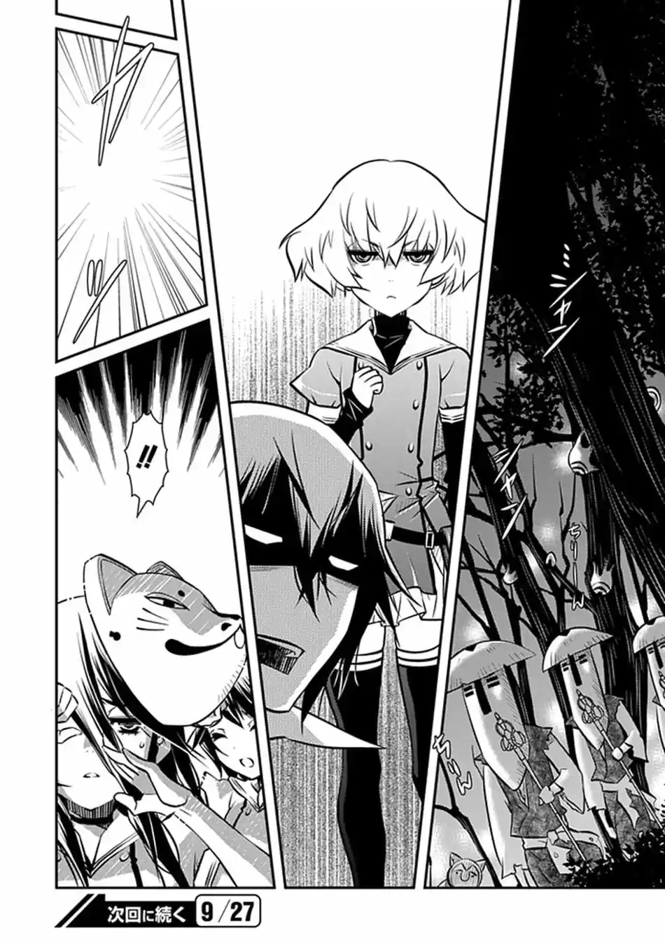 Inugami-hime no Shimobe (2012) - Capítulo 8 - Página 23 - LectorTMOo