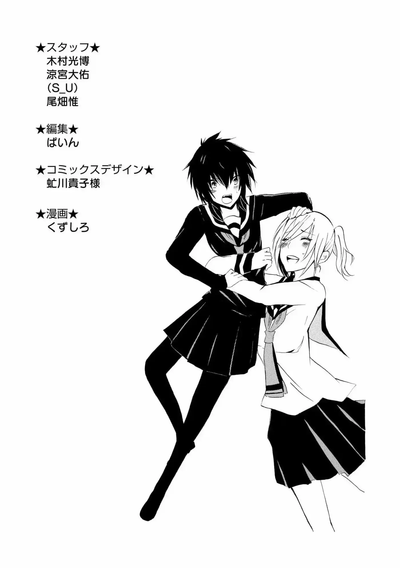 Inugami-san to Nekoyama-san (2011) - Capítulo 11.5 - Página 12 - LectorTMOo