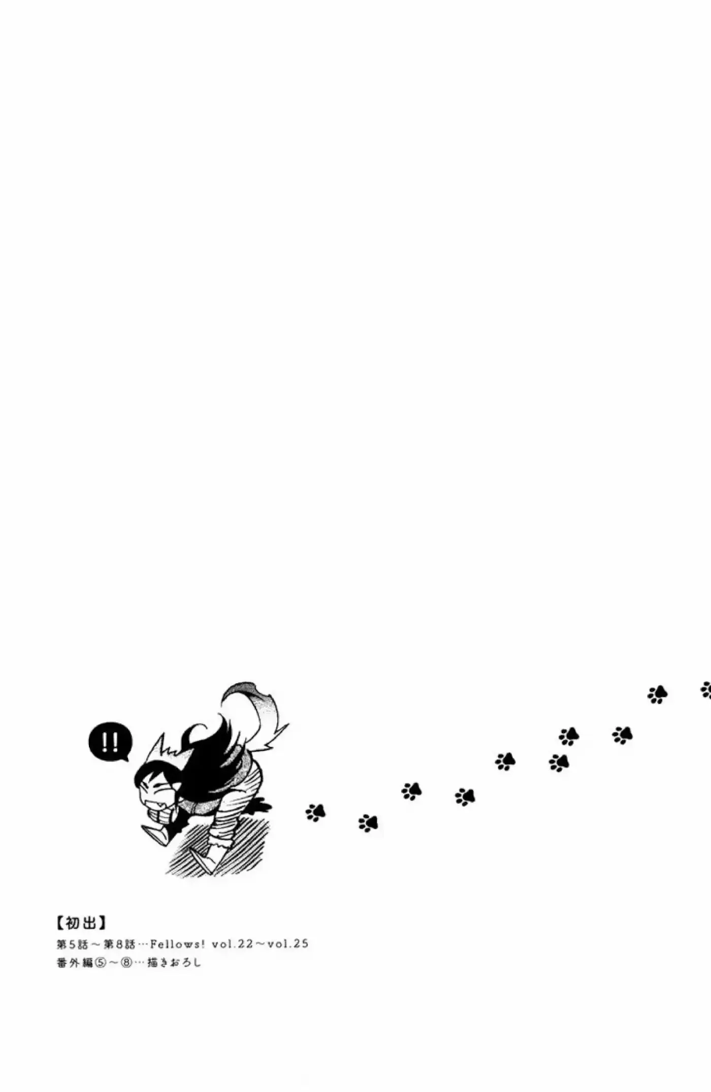 Inugamihime ni Kuchizuke (2011) - Capítulo 8 - Página 45 - LectorTMOo