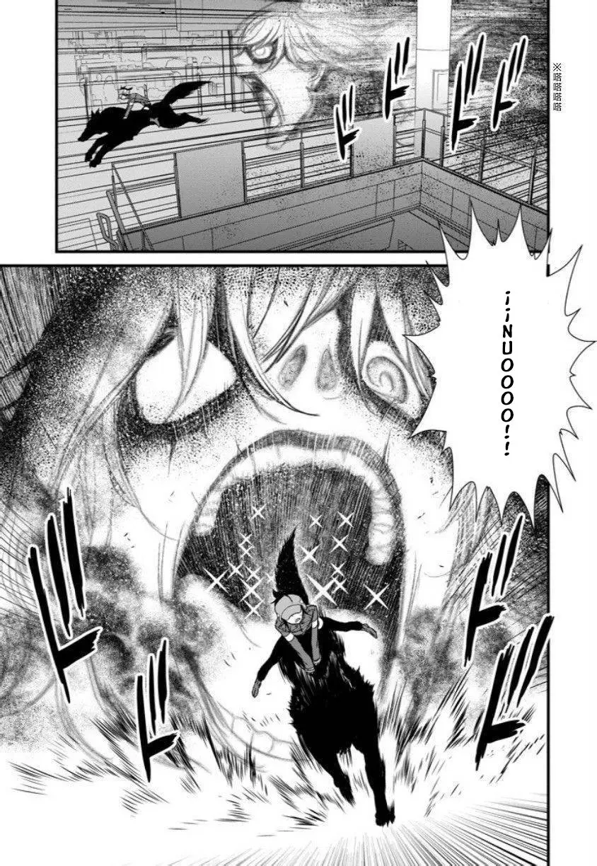 Inukai x Tribe (2014) - Capítulo 10 - Página 35 - LectorTMOo