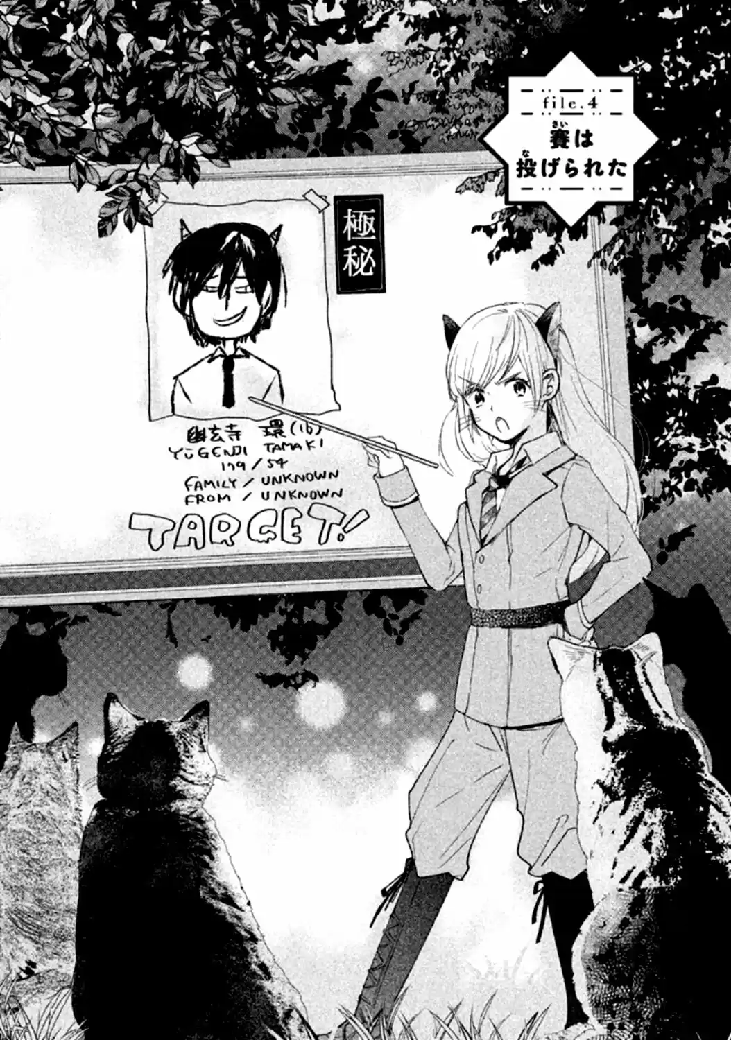 Inuwashi Momo wa Yuruganai (2014) - Capítulo 4 - Página 2 - LectorTMOo