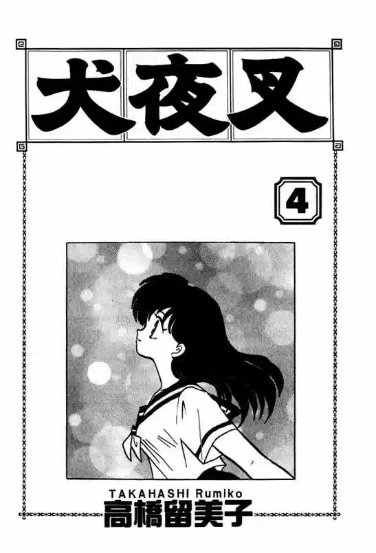Inuyasha (1996) - Capítulo 29 - Página 38 - LectorTMOo