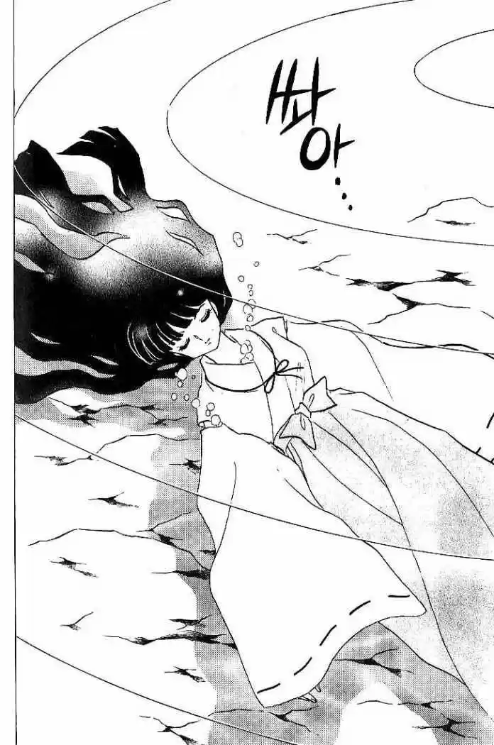 Inuyasha (1996) - Capítulo 308 - Página 16 - LectorTMOo