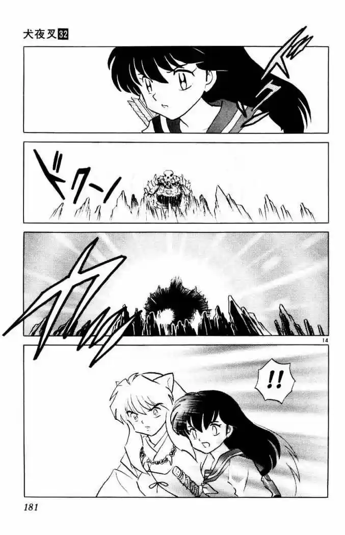 Inuyasha (1996) - Capítulo 318 - Página 13 - LectorTMOo