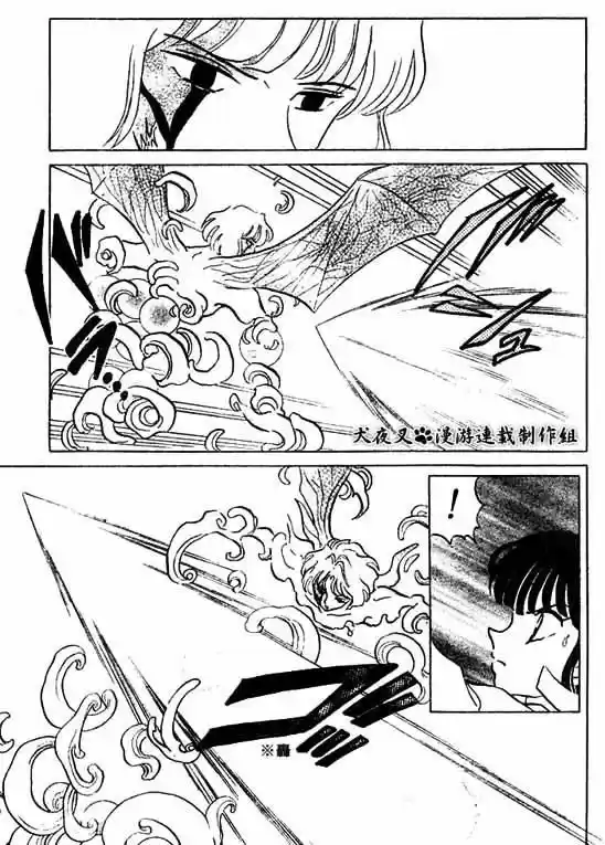 Inuyasha (1996) - Capítulo 356 - Página 5 - LectorTMOo