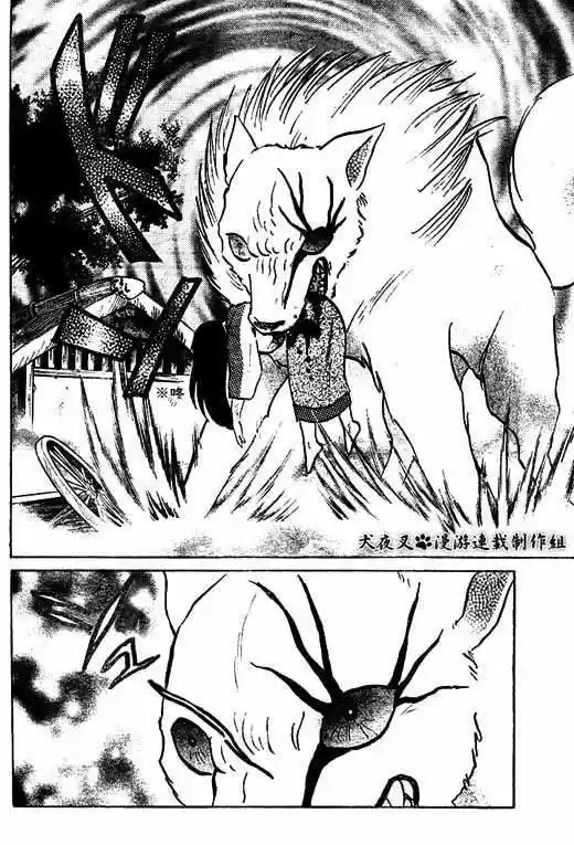 Inuyasha (1996) - Capítulo 359 - Página 4 - LectorTMOo