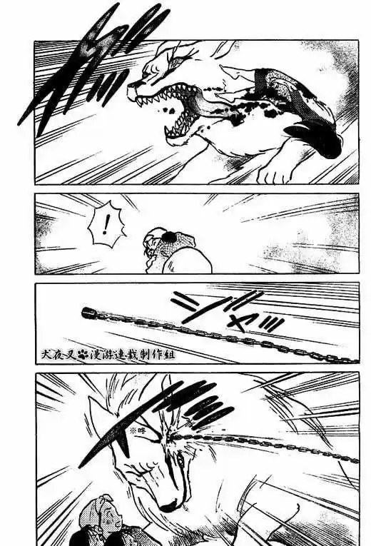 Inuyasha (1996) - Capítulo 359 - Página 5 - LectorTMOo