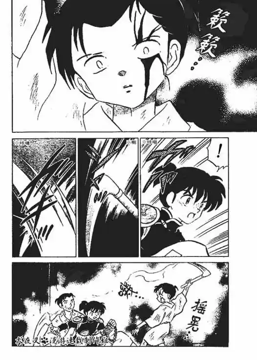 Inuyasha (1996) - Capítulo 360 - Página 6 - LectorTMOo