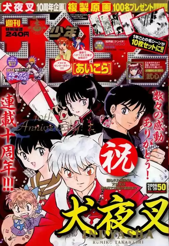 Inuyasha (1996) - Capítulo 482 - Página 22 - LectorTMOo