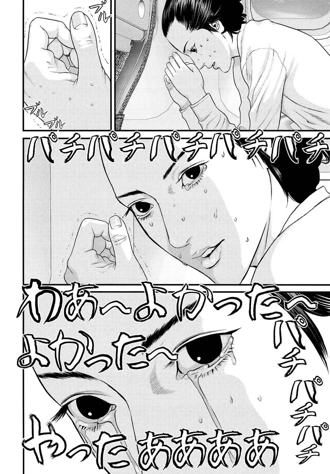 Inuyashiki (2014) - Capítulo 60 - Página 15 - LectorTMOo