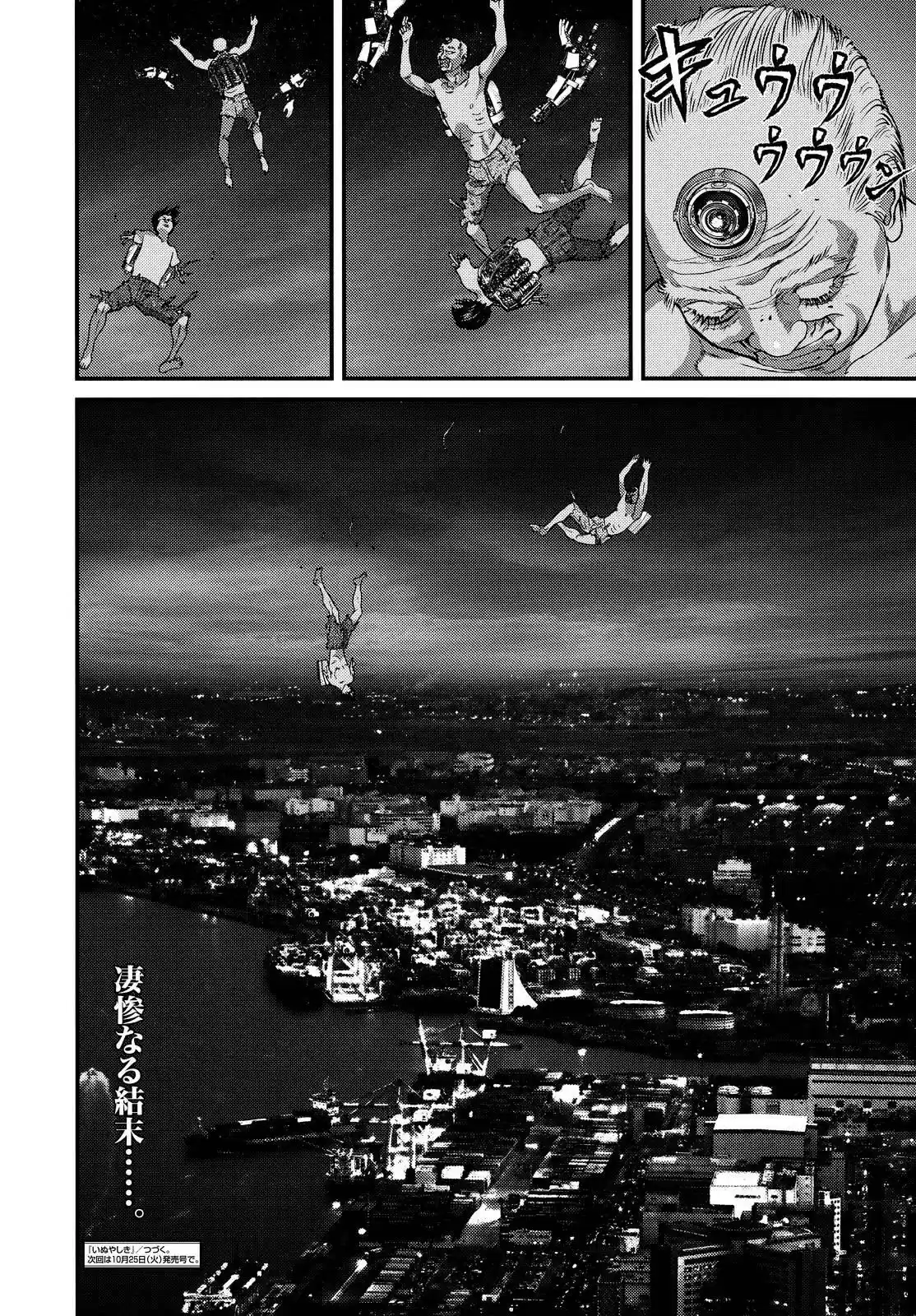 Inuyashiki (2014) - Capítulo 66 - Página 17 - LectorTMOo