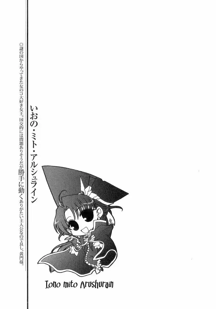 Iono-sama Fanatics (2005) - Capítulo 1 - Página 50 - LectorTMOo