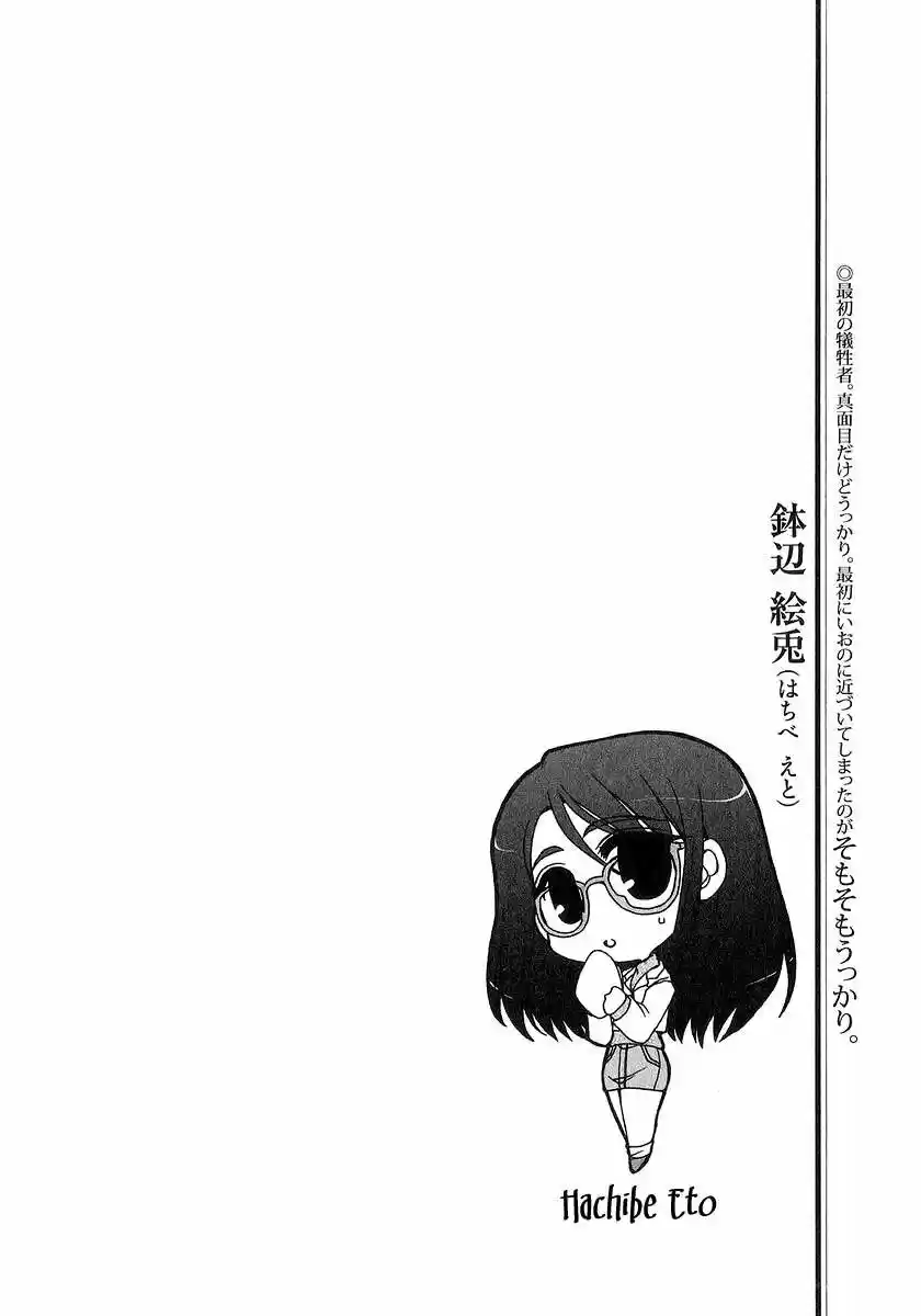 Iono-sama Fanatics (2005) - Capítulo 1 - Página 51 - LectorTMOo