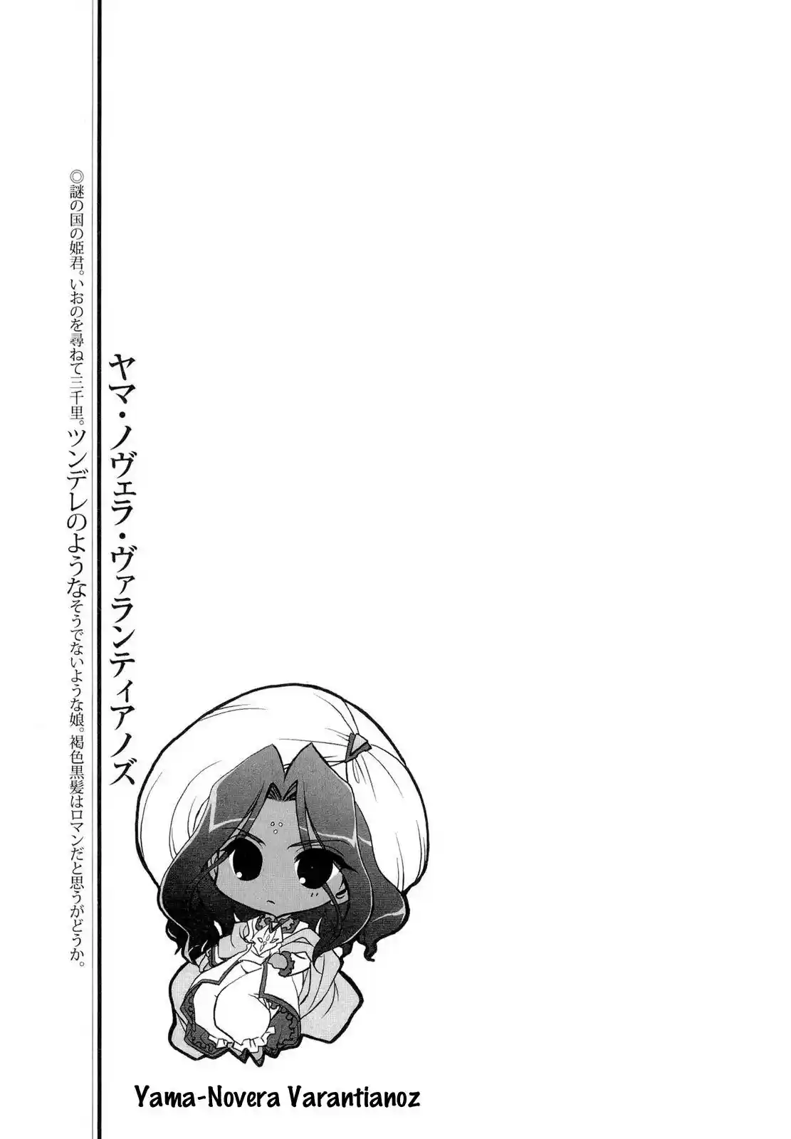Iono-sama Fanatics (2005) - Capítulo 10 - Página 49 - LectorTMOo