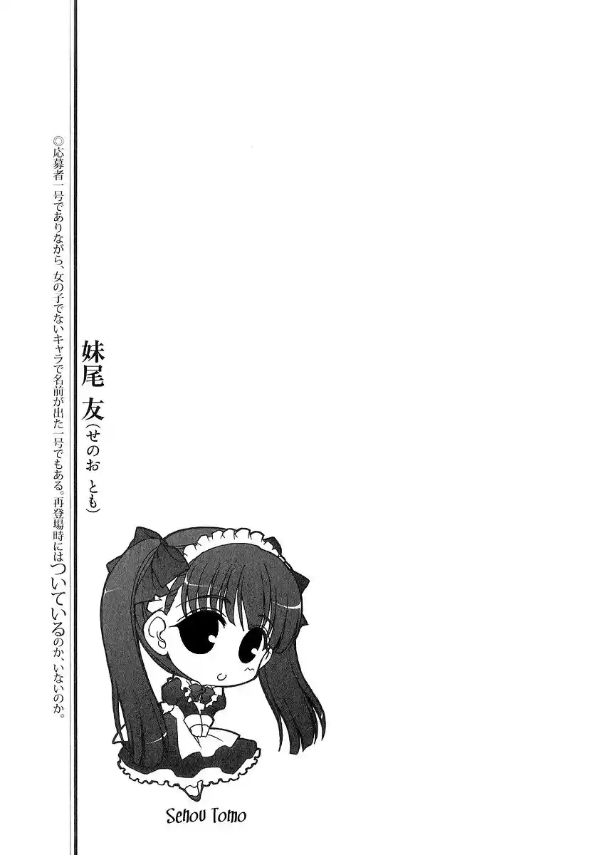 Iono-sama Fanatics (2005) - Capítulo 4 - Página 33 - LectorTMOo