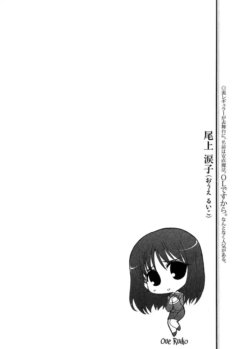 Iono-sama Fanatics (2005) - Capítulo 4 - Página 34 - LectorTMOo