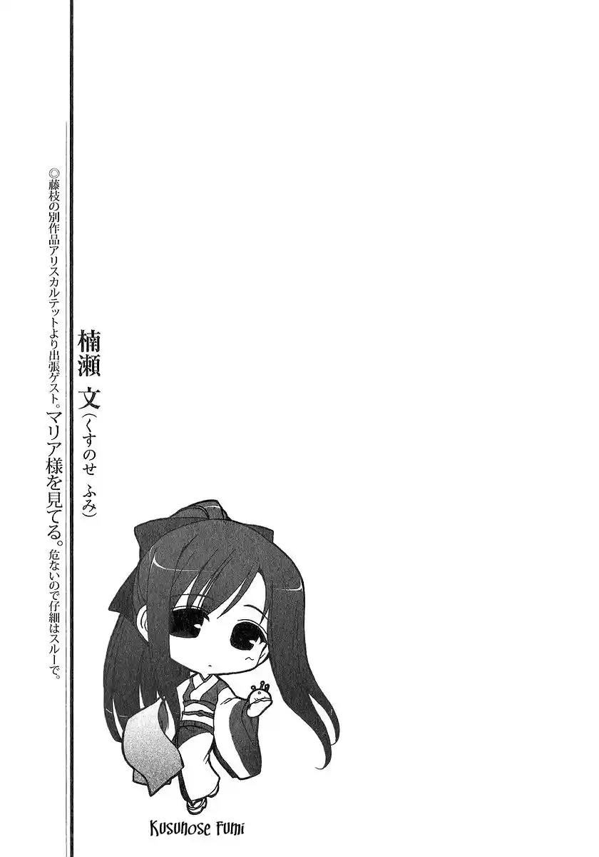 Iono-sama Fanatics (2005) - Capítulo 5 - Página 42 - LectorTMOo