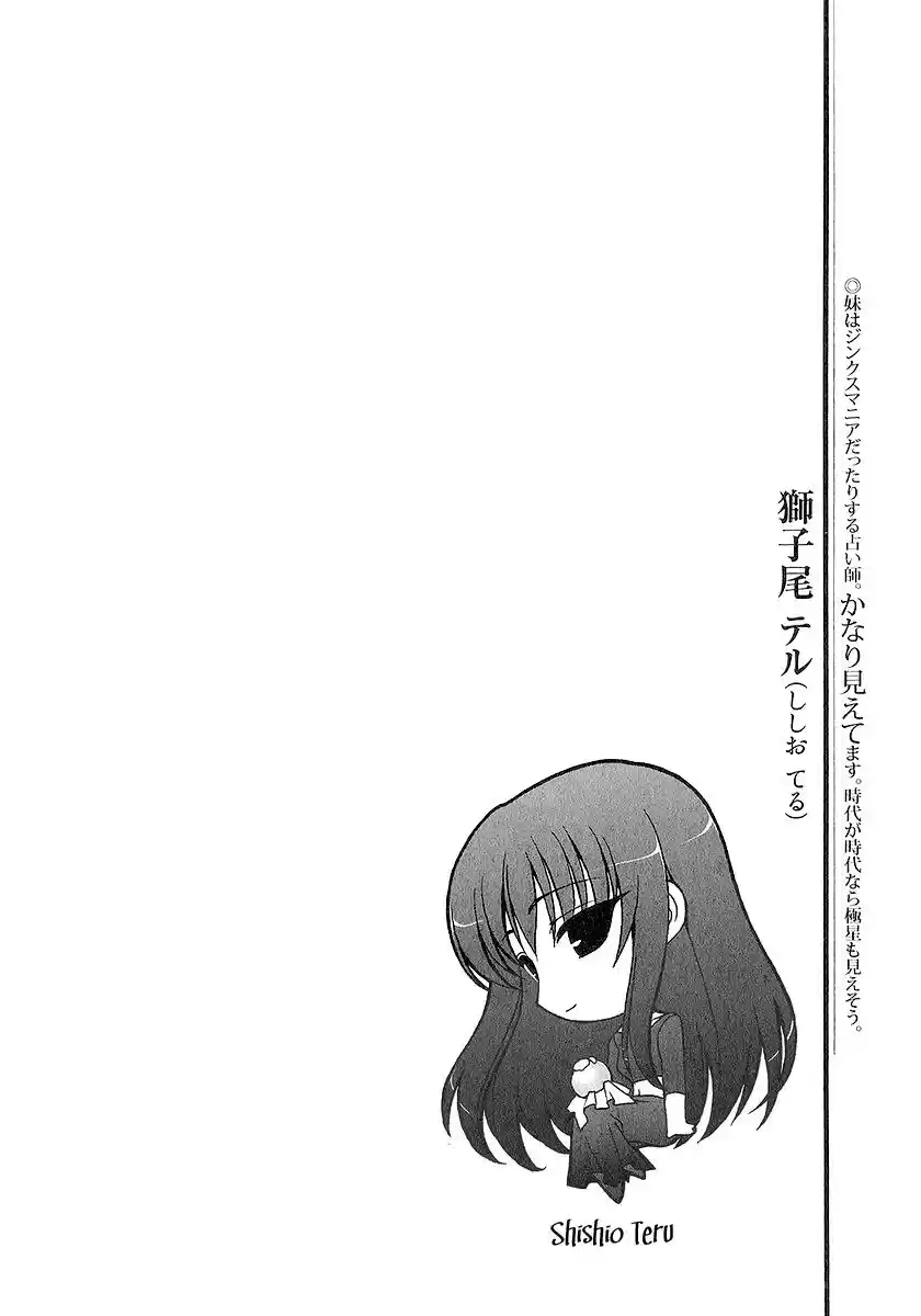 Iono-sama Fanatics (2005) - Capítulo 5 - Página 43 - LectorTMOo