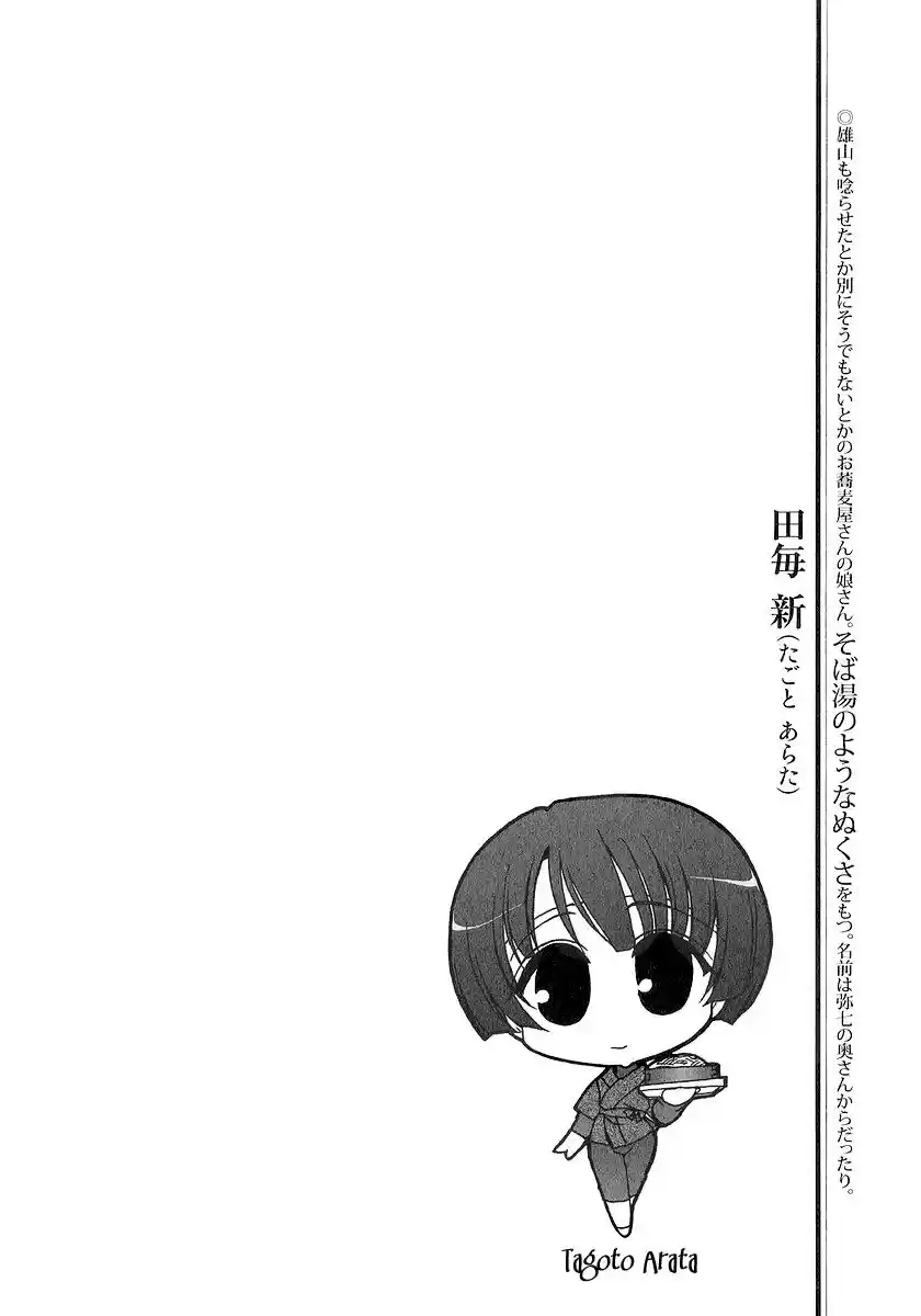 Iono-sama Fanatics (2005) - Capítulo 5 - Página 47 - LectorTMOo