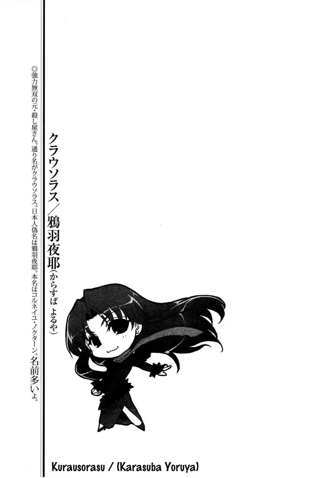 Iono-sama Fanatics (2005) - Capítulo 6 - Página 18 - LectorTMOo