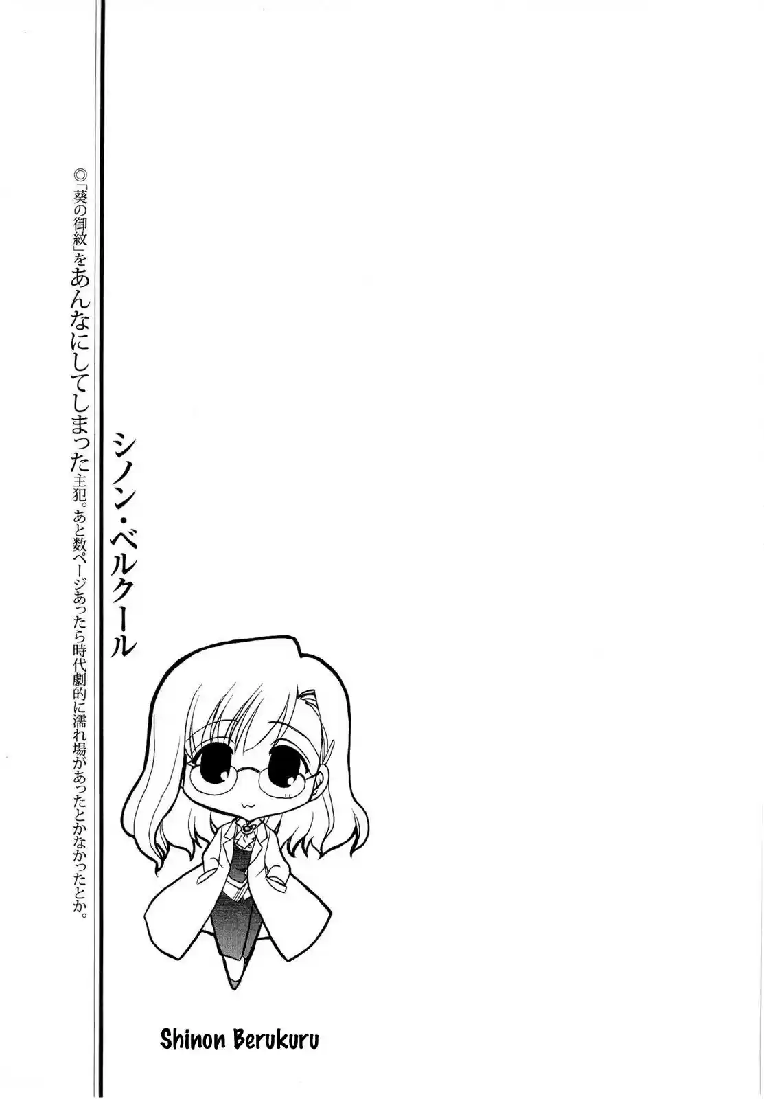 Iono-sama Fanatics (2005) - Capítulo 7 - Página 25 - LectorTMOo