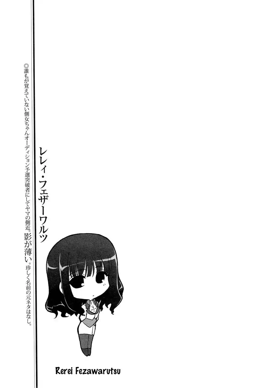 Iono-sama Fanatics (2005) - Capítulo 9 - Página 25 - LectorTMOo