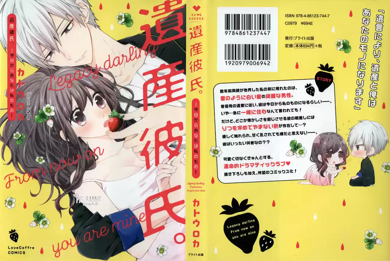 Isan Kareshi - Kyouko kara Anata wa Watashi no Mono (2018) - Capítulo 1 - Página 7 - LectorTMOo