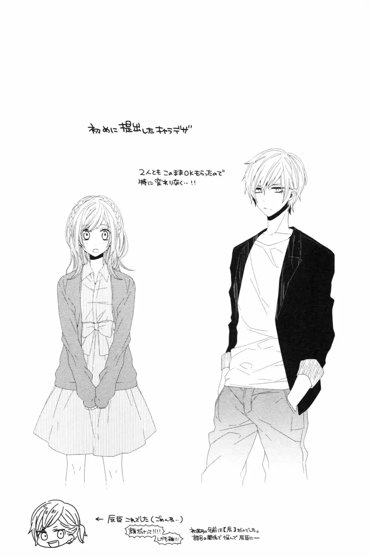 Isan Kareshi - Kyouko kara Anata wa Watashi no Mono (2018) - Capítulo 2 - Página 8 - LectorTMOo