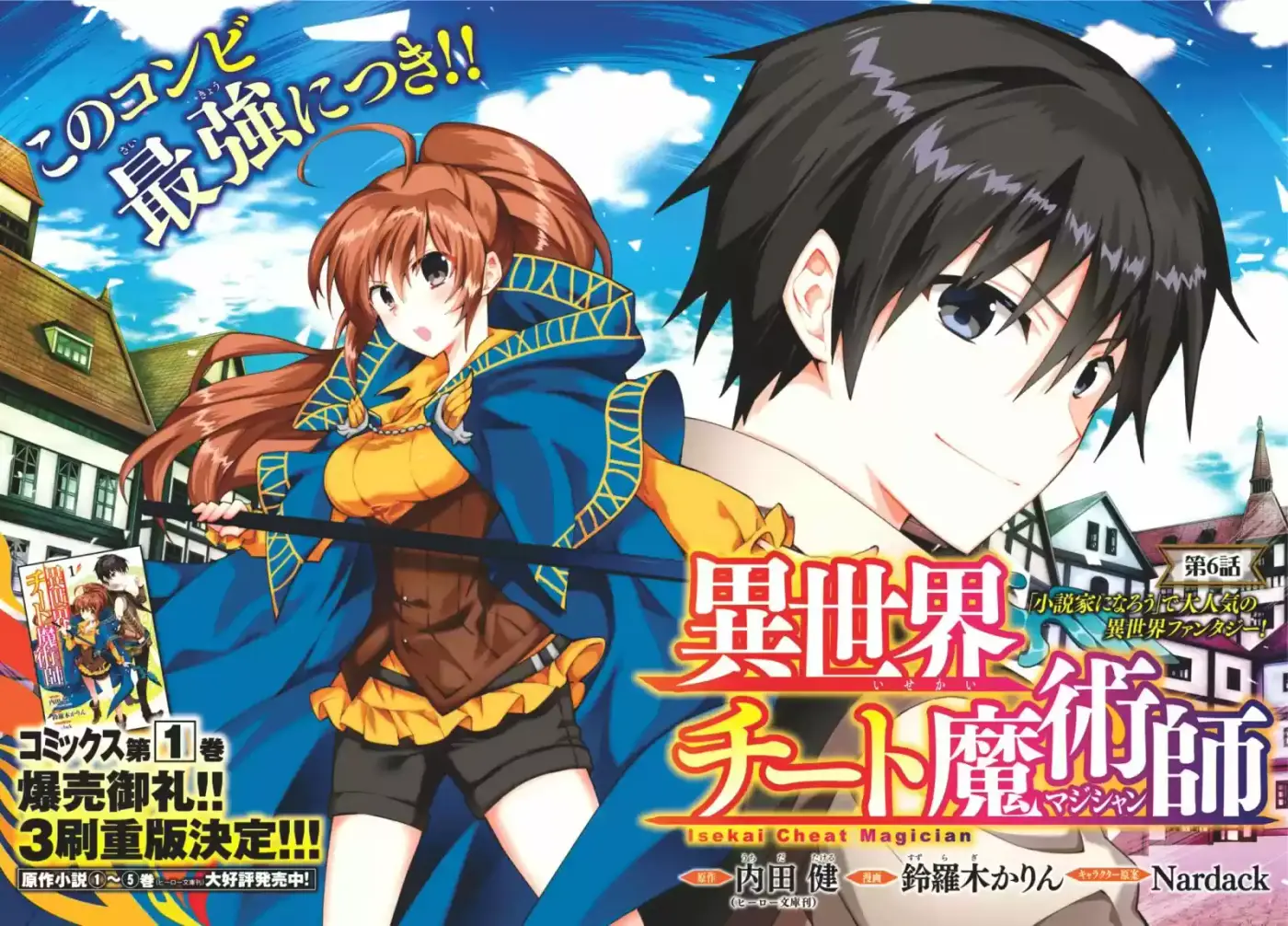 Isekai Cheat Magician (2017) - Capítulo 6 - Página 4 - LectorTMOo